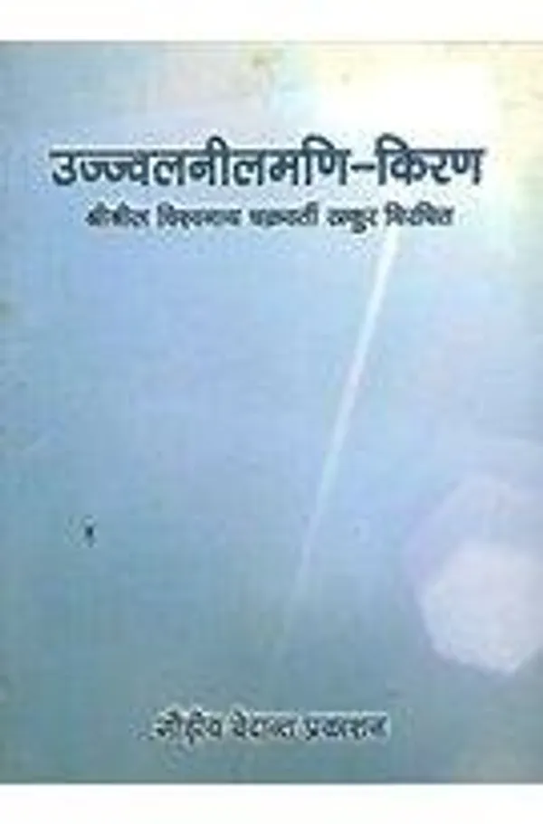Ujjwala_Neelmani_Kiran_-_Hindi