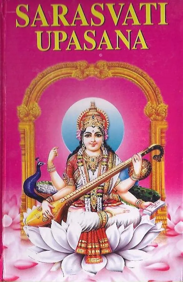 Sarasvati_Upasana