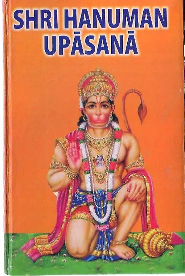 Shri_Hanuman_Upasana