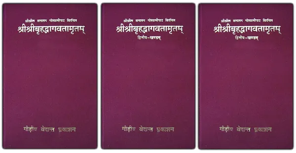 Sri_Sri_Brihad_Bhagavatamrta_-_Set_of_3_Vols_(Hindi)