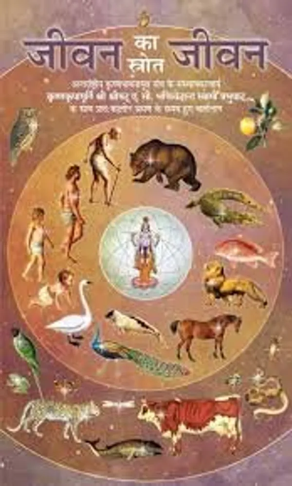 Jeevan_Ka_Strot_Jeewan_-_Hindi