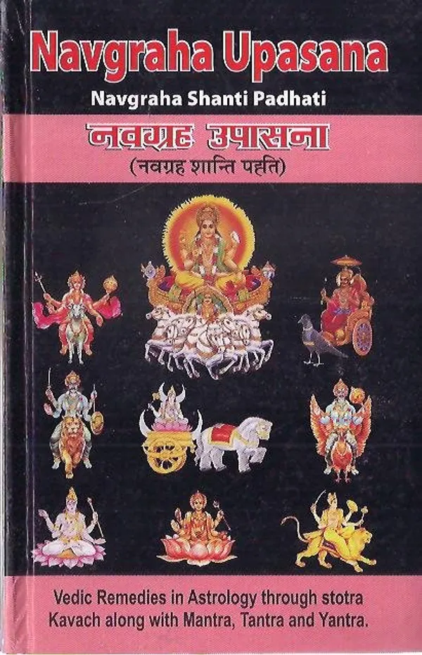 Navagraha_Upasana
