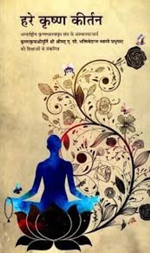 Hare_Krishna_Kirtan_-_Hindi