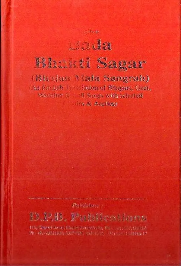 Bada_Bhakti_Sagar_-_Bhajanmala_Sangrah