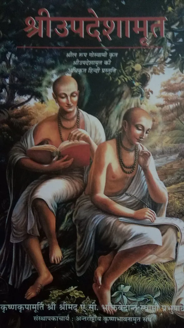 Sri_Updeshamrta_-_Hindi