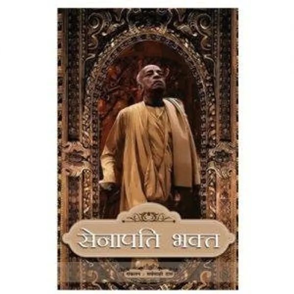 Senapati_Bhakt_-_Hindi
