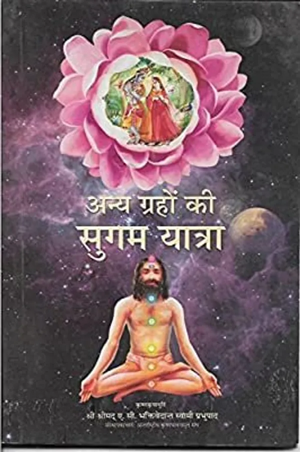 Anya_Graho_Ki_Sugam_Yatra_-_Hindi