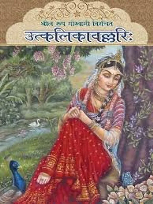 Utkalikavllari_-_Hindi