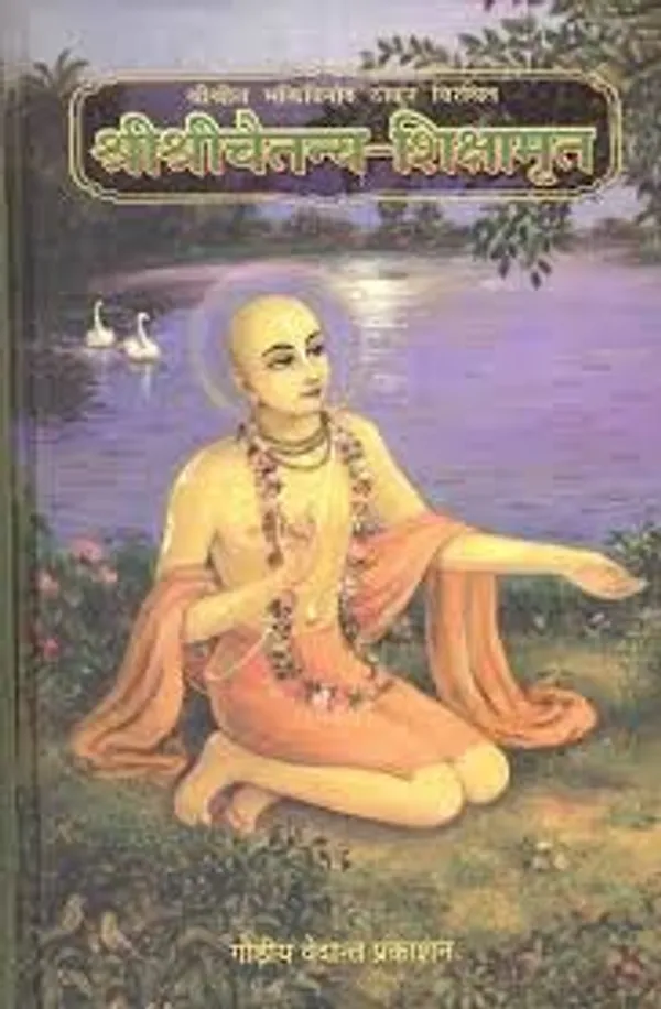 Sri_Sri_Chaitanya_Shikshamrta_-_Hindi
