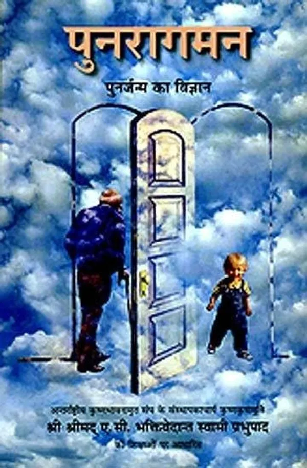 Punara_Agman_-_Hindi
