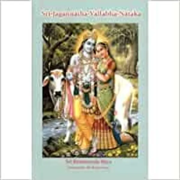 Sri_Jagannatha_Vallabha_Nataka