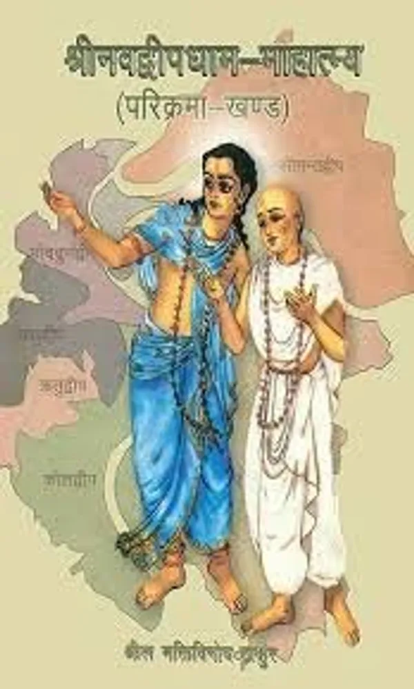 Sri_Navadvipa_Dhama_Mahatmaya_-_Hindi_(Parikrama_Khand)