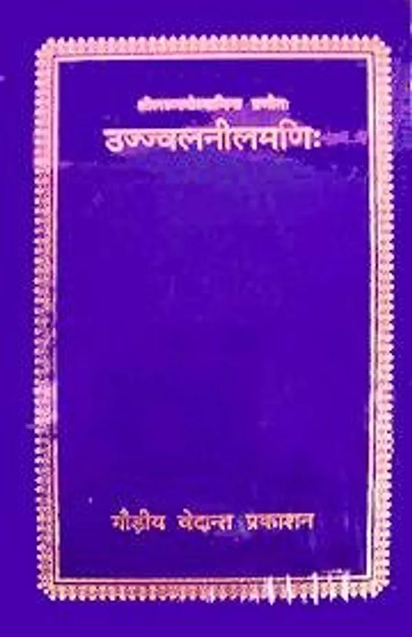 Ujjawala_Nilamani_-_Hindi