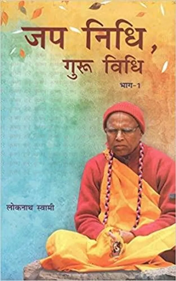 Jap_Nidhi_Guru_Vidhi_-_Hindi_(Part_1)