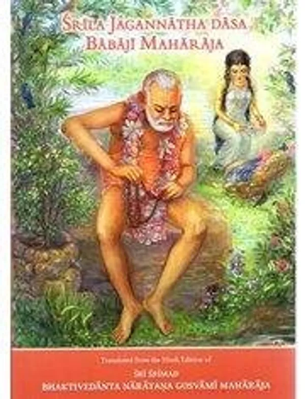 Srila_Jagannatha_Dasa_Babaji_Maharaja