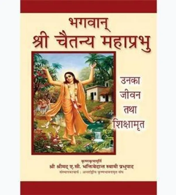 Bhagwaan_Sri_Chaitanya_Mahaprabhu_-_Hindi