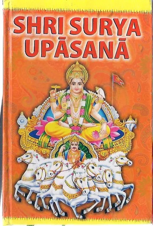 Shri_Surya_Upasana