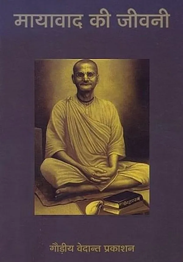 Mayavaad_Ki_Jeevni_-_Hindi