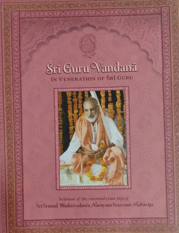 Sri_Guru_Vandana