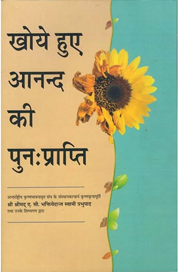 Khoye_Hue_Anand_Ki_Punah_Prapti_-_Hindi