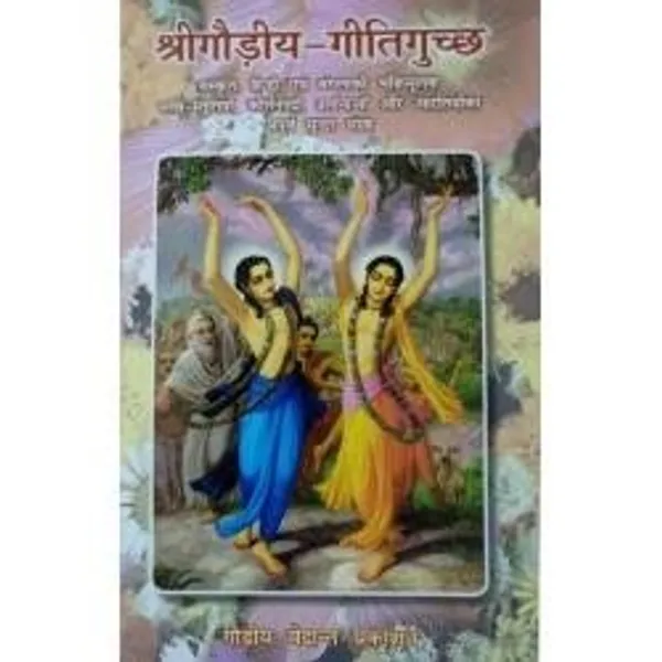Sri_Gaudiya_Giti_Guccha_-_Hindi