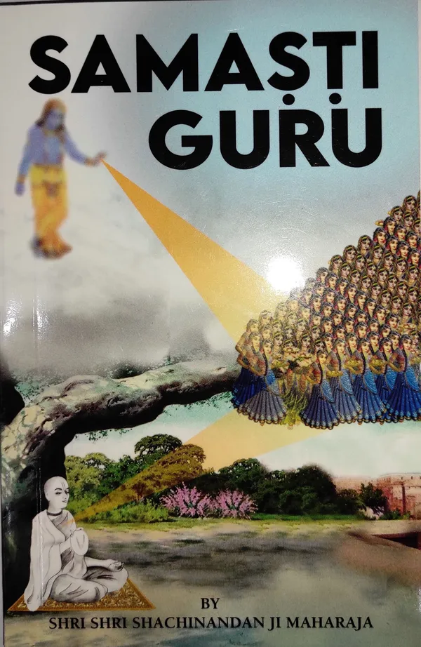 Samasti_Guru