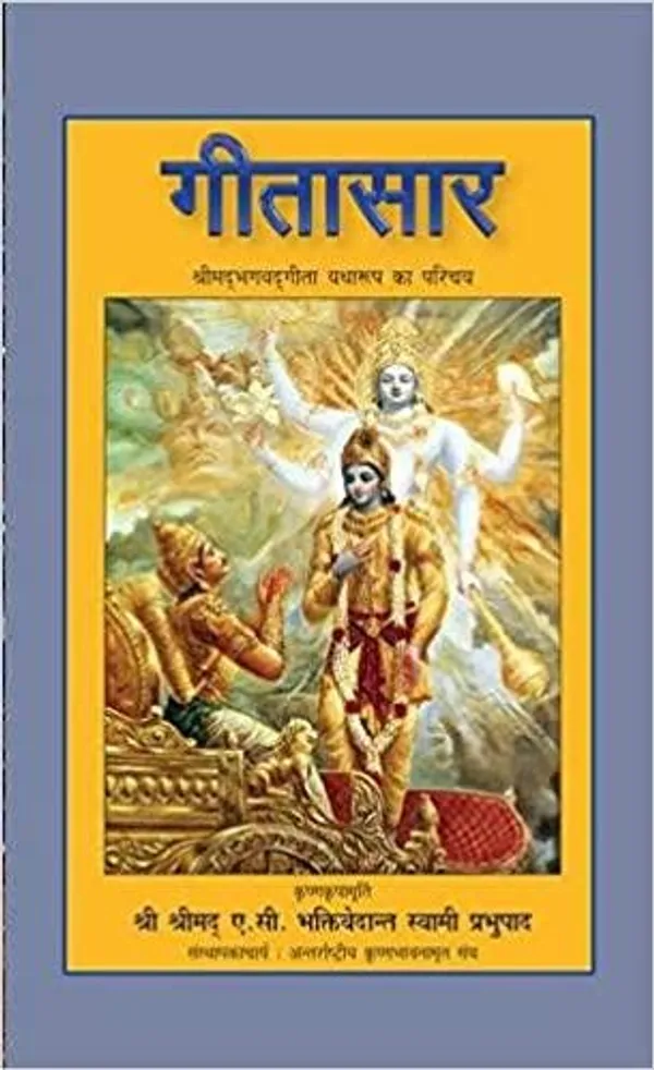 Gita_Saar_-_Hindi