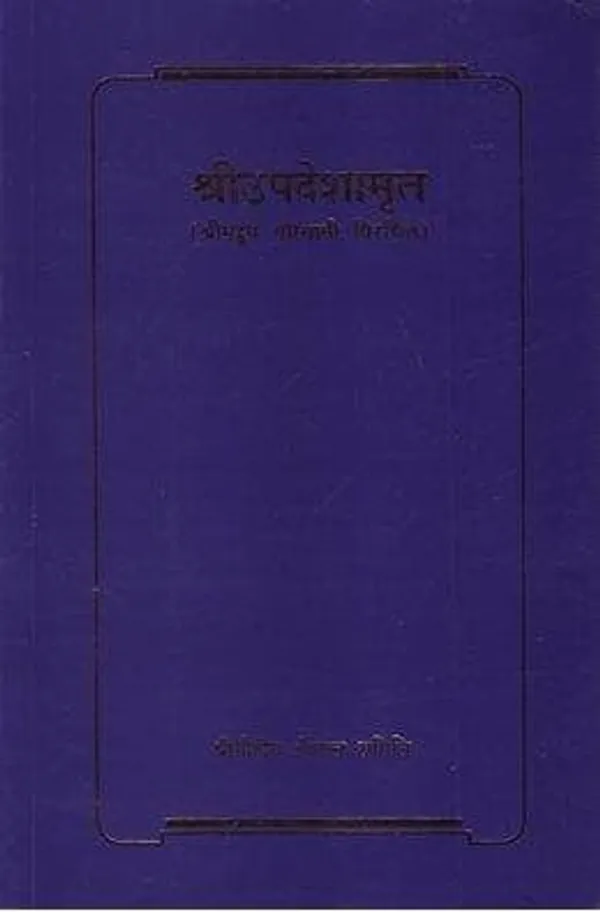 Sri_Updeshamrita_-_Hindi
