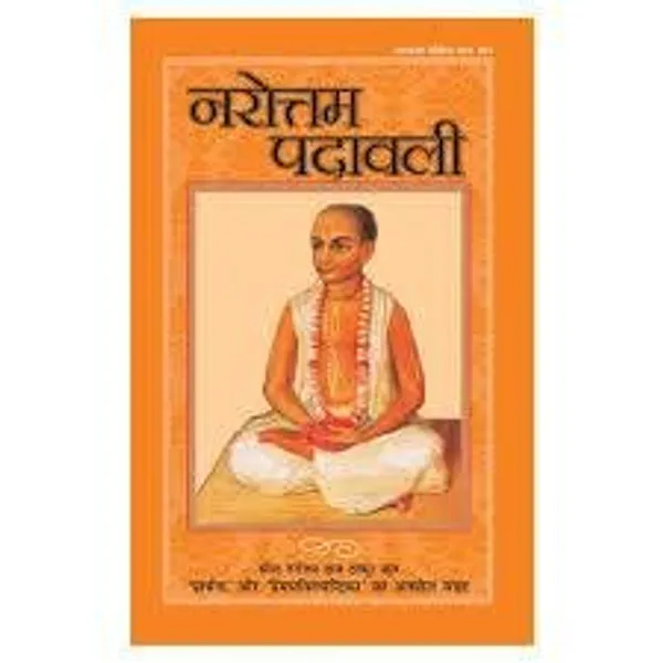 Narottam_Padavali_-_Hindi
