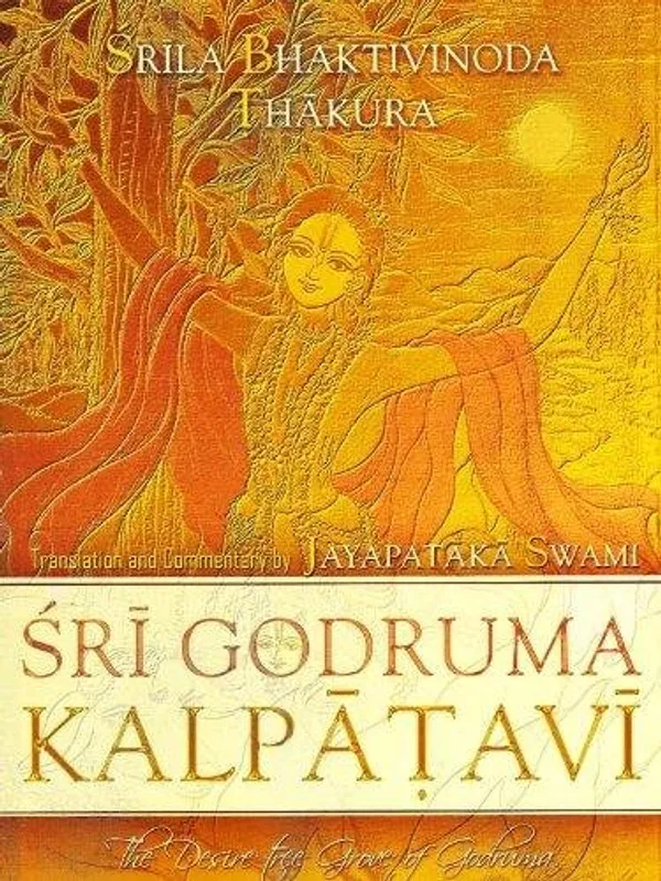 Sri_Godruma_Kalpatavi_The_Desire_Tree_Grove_Of_Godruma