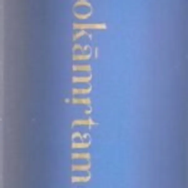 Sri_Slokamrtam_-_The_Sublime_Nectar_of_Vaisnava_Verses