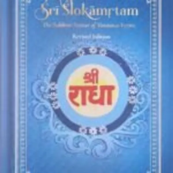 Sri_Slokamrtam_-_The_Sublime_Nectar_of_Vaisnava_Verses