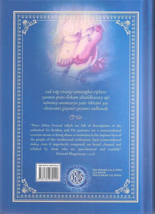 Sri_Slokamrtam_-_The_Sublime_Nectar_of_Vaisnava_Verses