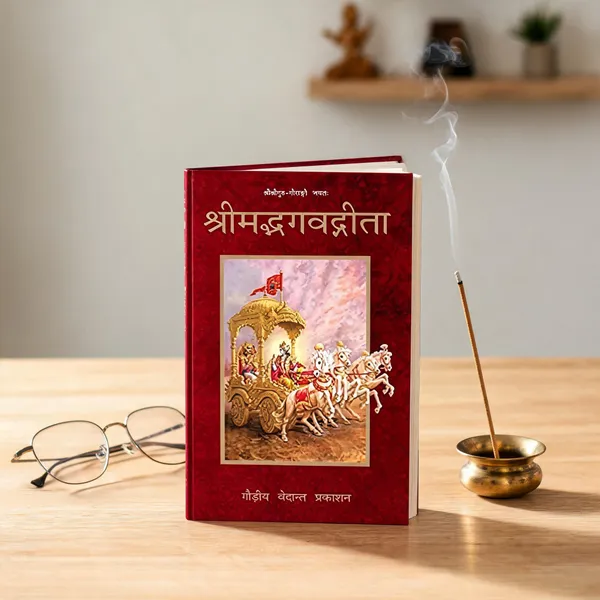 Srimad_Bhagavad_Gita_Hindi_Hardcover_Spirituality_Book