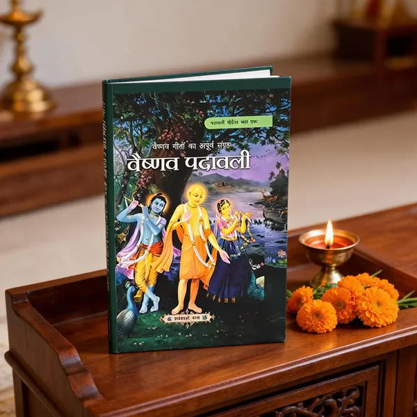 Vaishnava_Padavali_Hindi_Hardcover_By_Sarvasaksi_Dasa
