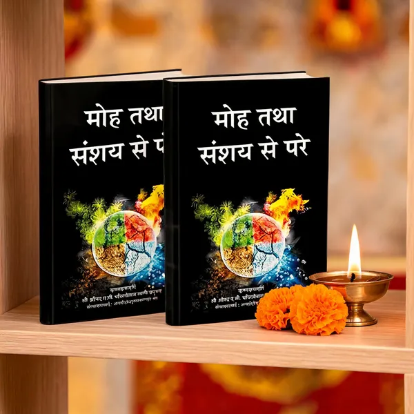 Moh_Tatha_Sanshaya_Se_Pare_Hindi_Religious_Book_-_Pack_of_2
