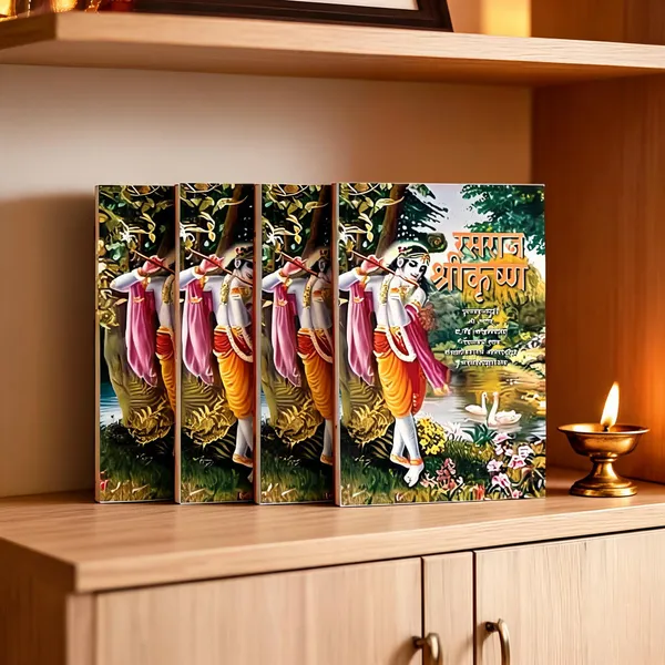 Rasa_Raja_Shri_Krishna_Hindi_Softcover_-_Pack_of_4