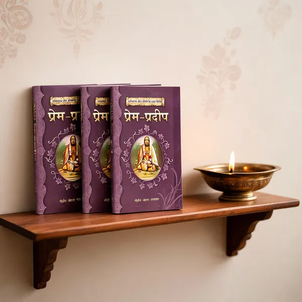 Prema_Pradip_-_Hindi_-_Pack_of_3