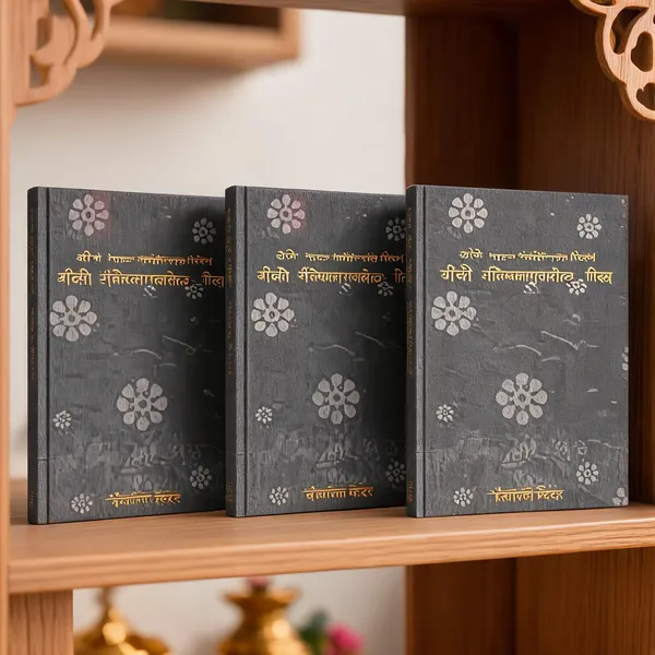 Sri_Sri_Bhakti_Rasamrita_Sindhu_Bindu_Hindi_Softcover_-_Pack_of_3