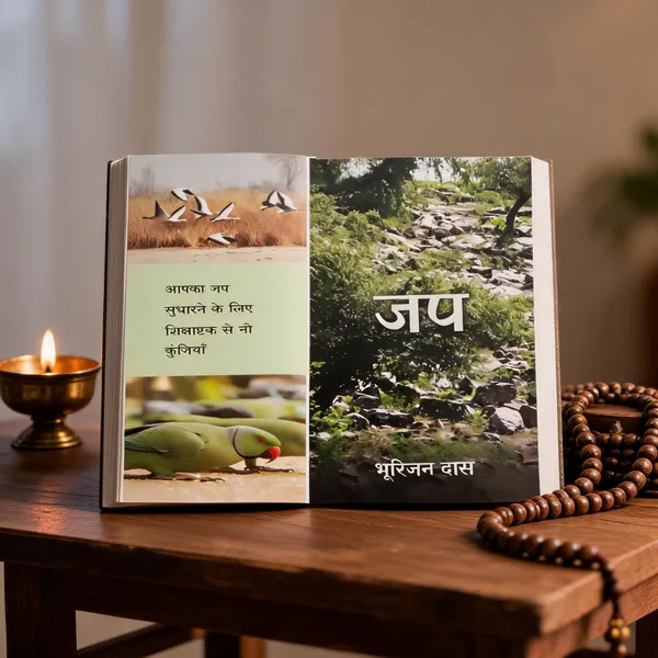Japa_Book_Hindi_By_Bhurijana_Das
