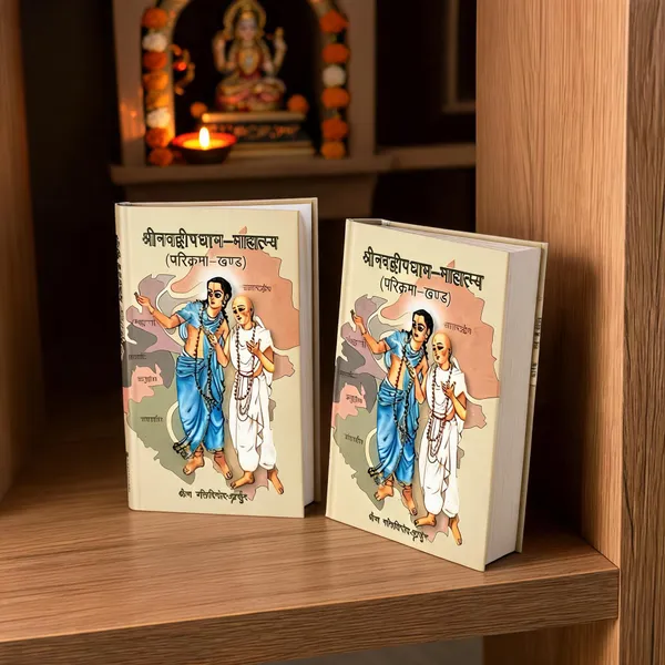 Sri_Navadvipa_Dhama_Mahatmaya_Hindi_Hardcover_-_Pack_of_2
