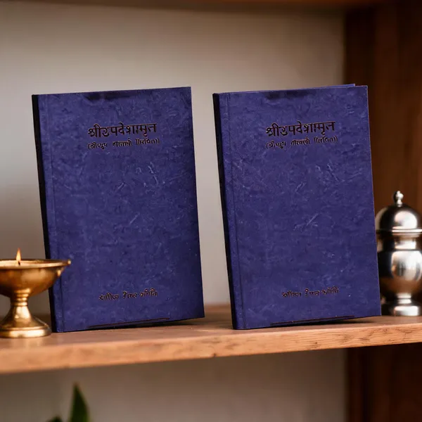 Sri_Updeshamrita_Hindi_Softcover_Religious_Book_-_Pack_of_2