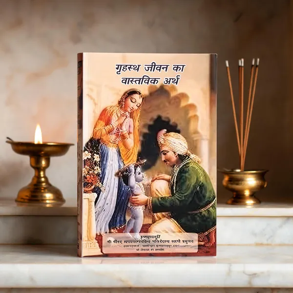 Grihasth_Jeevan_Ka_Vastvik_Arth_Hindi_Softcover_Religious_Book
