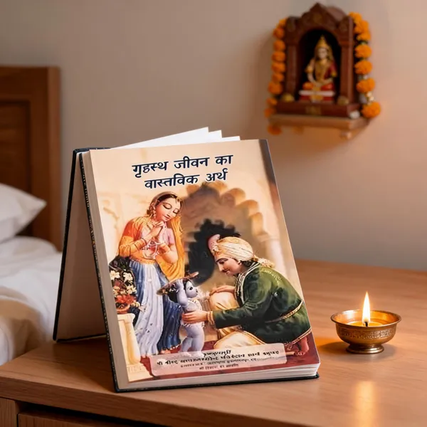 Grihasth_Jeevan_Ka_Vastvik_Arth_Hindi_Softcover_Religious_Book