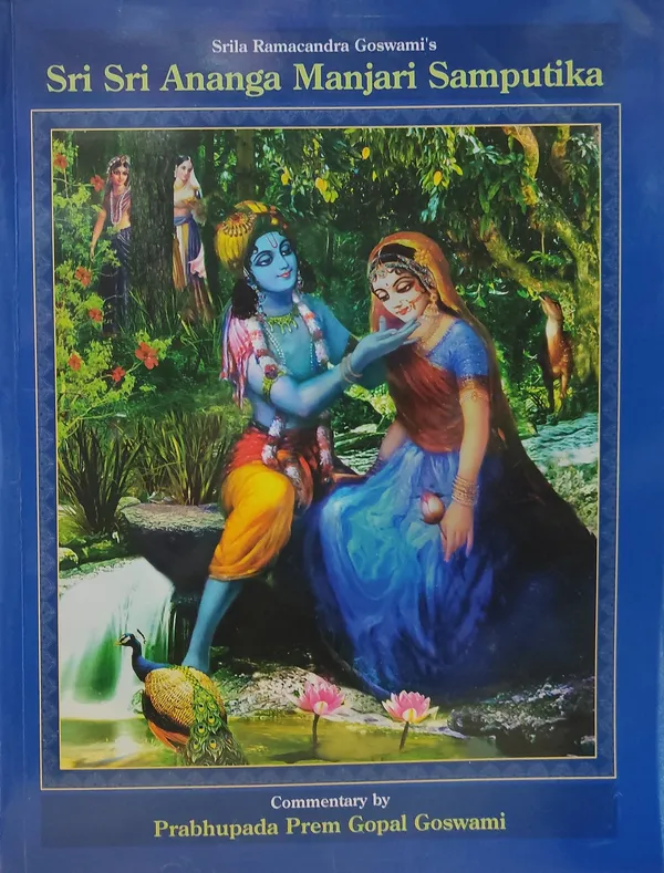 Sri_Sri_Ananga_Manjari_Samputika