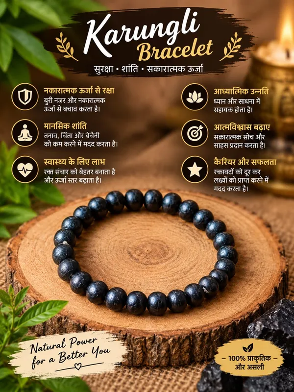 Natural_Karungali_Wood_Bracelet_with_Certificate_