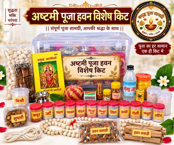 Ashtami_Puja_Havan_Samagri_Special_Kit