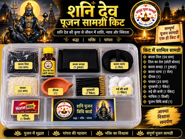 Shani_Dev_Puja_Samagri_Kit_With_Pujan_Vidhi_Card