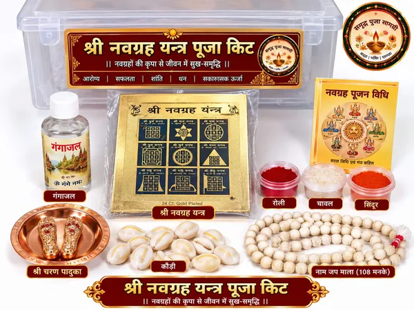 Shri_Navgrah_Yantra_Puja_Kit
