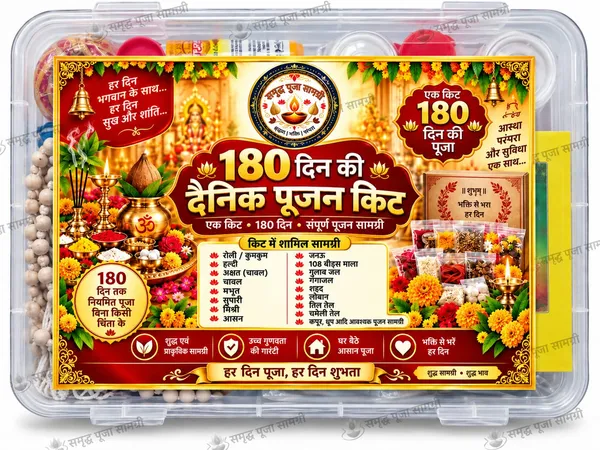 180_Day_Daily_Pujan_Samagri_Kit
